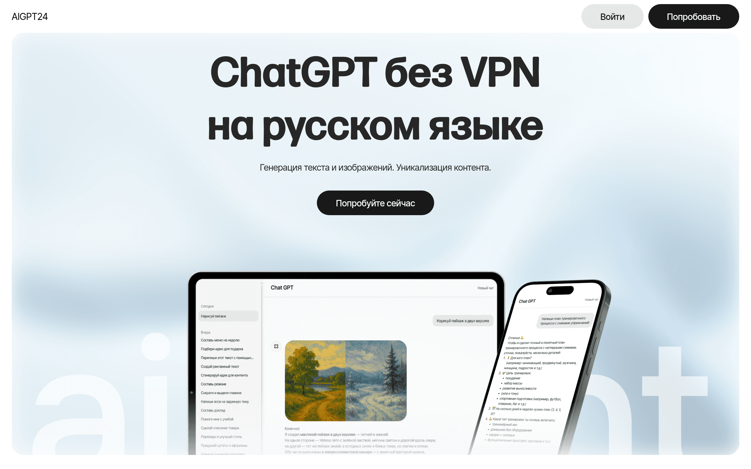 Ai gpt 24