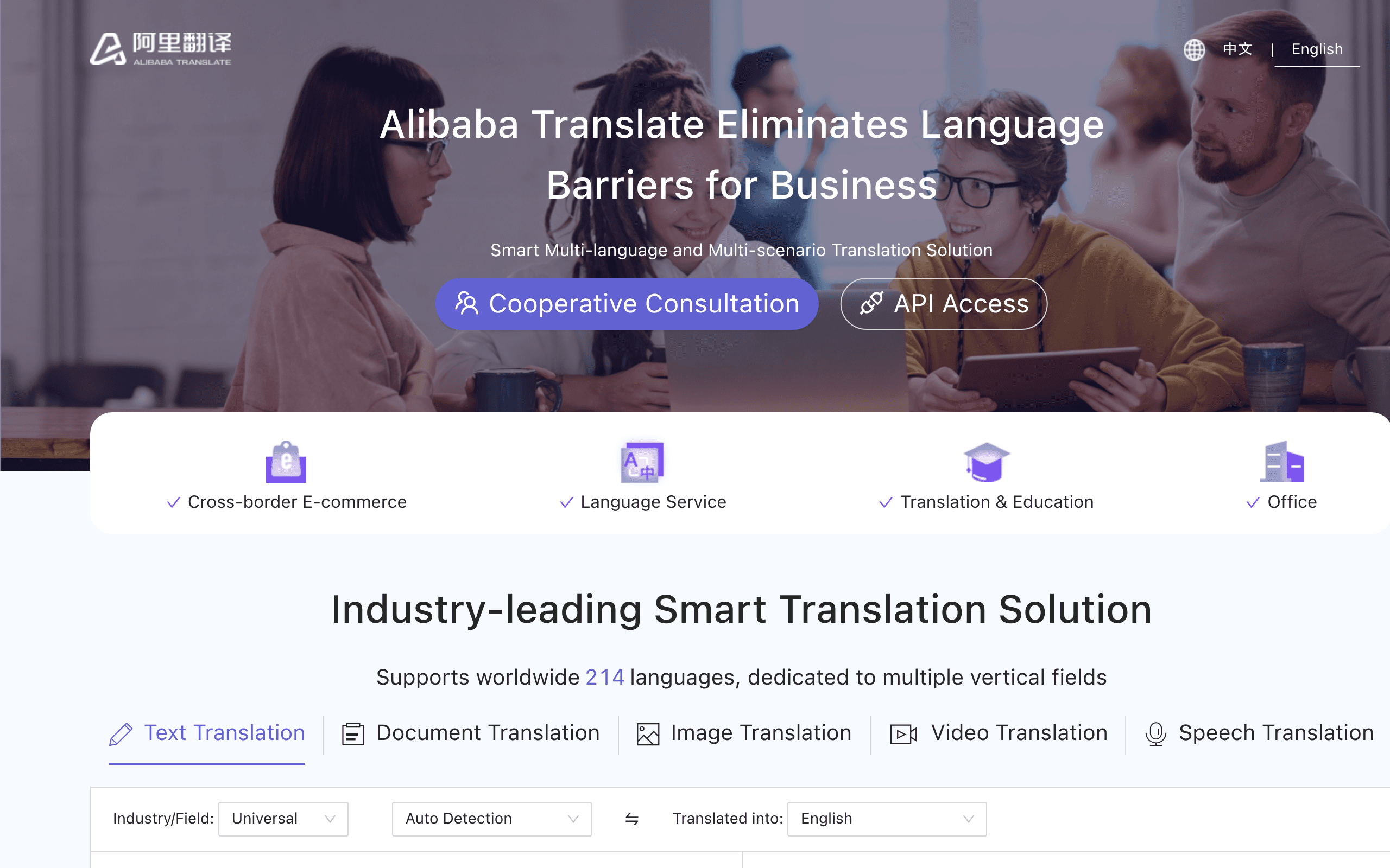 Alibaba Translate