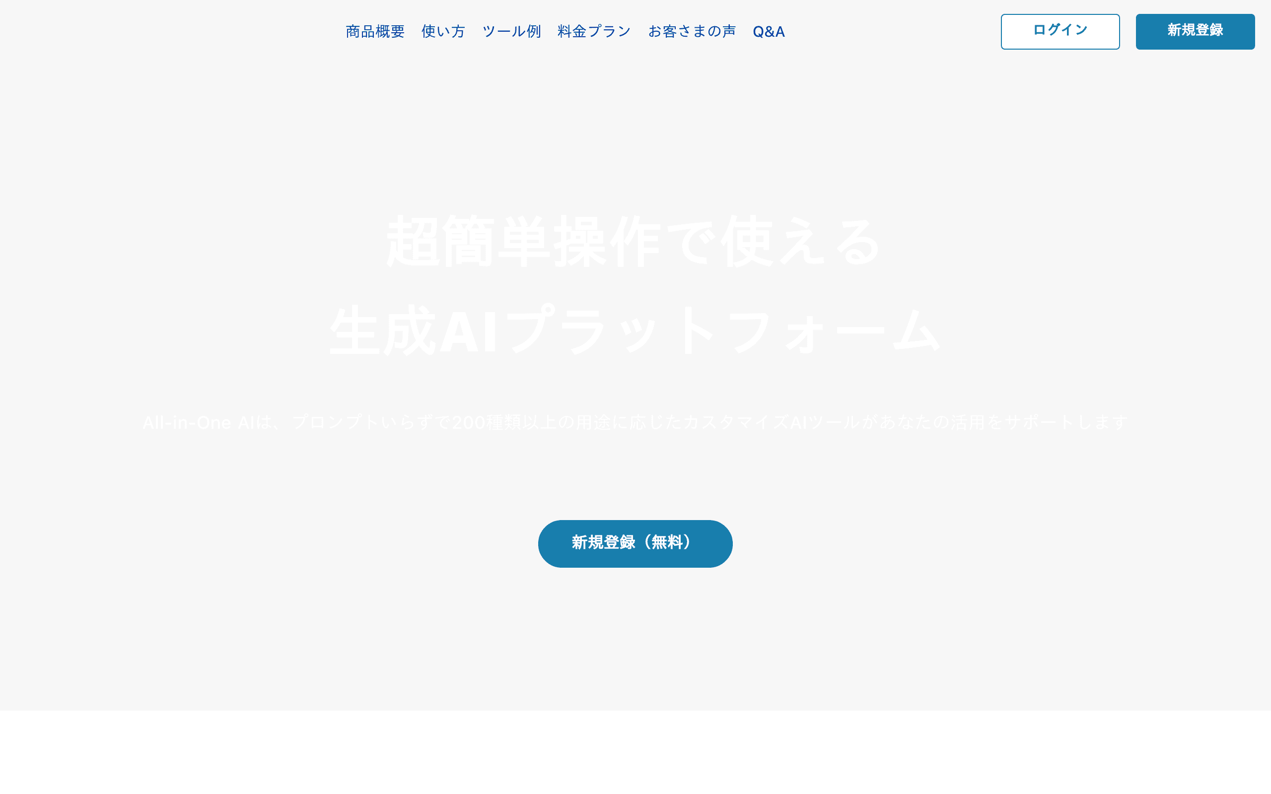 Универсальный ИИ (All-in-One AI)