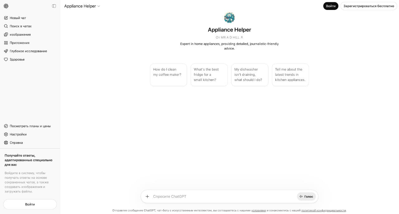 Appliance Helper
