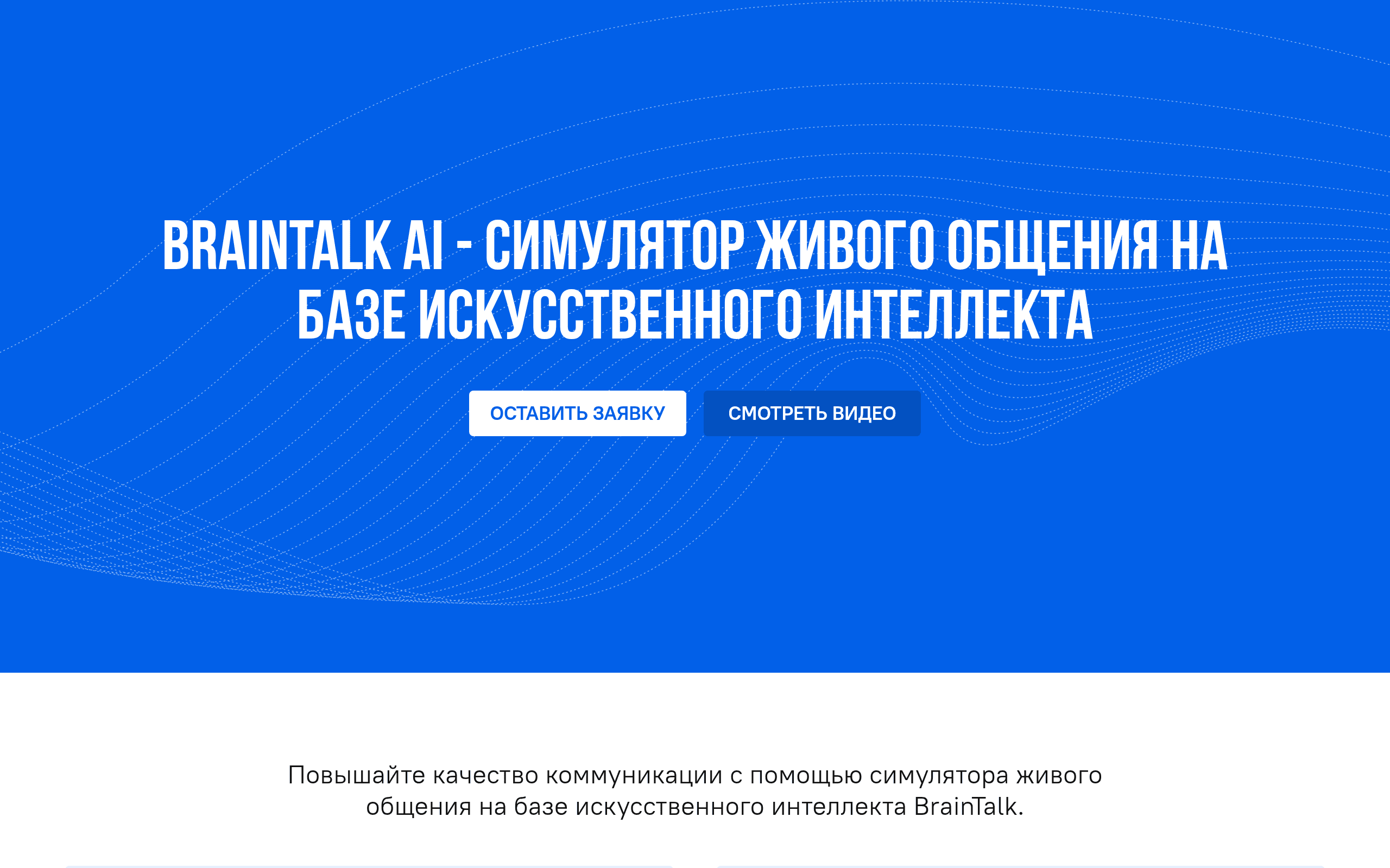 BrainTalk AI