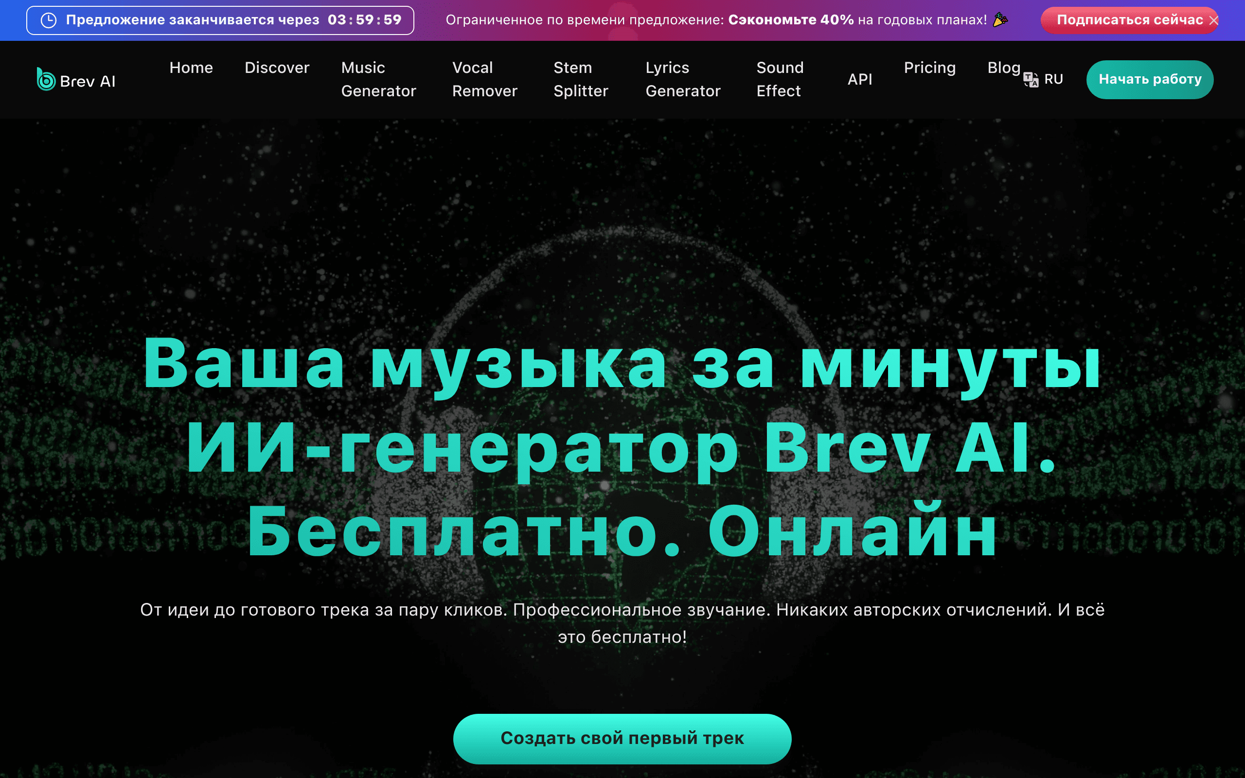 Brev AI