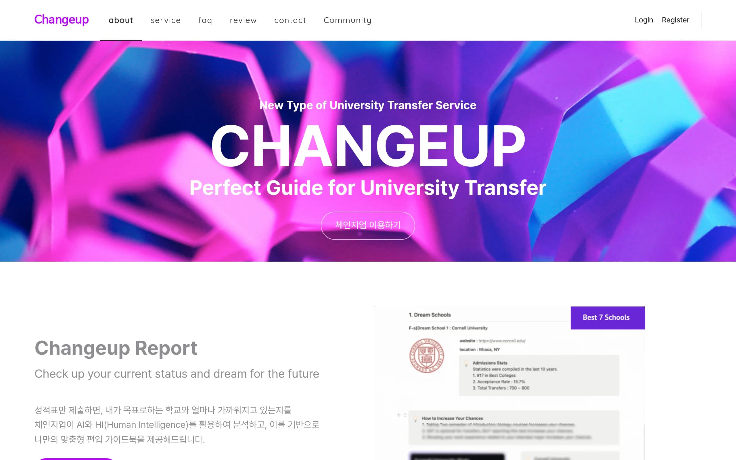 Changeup