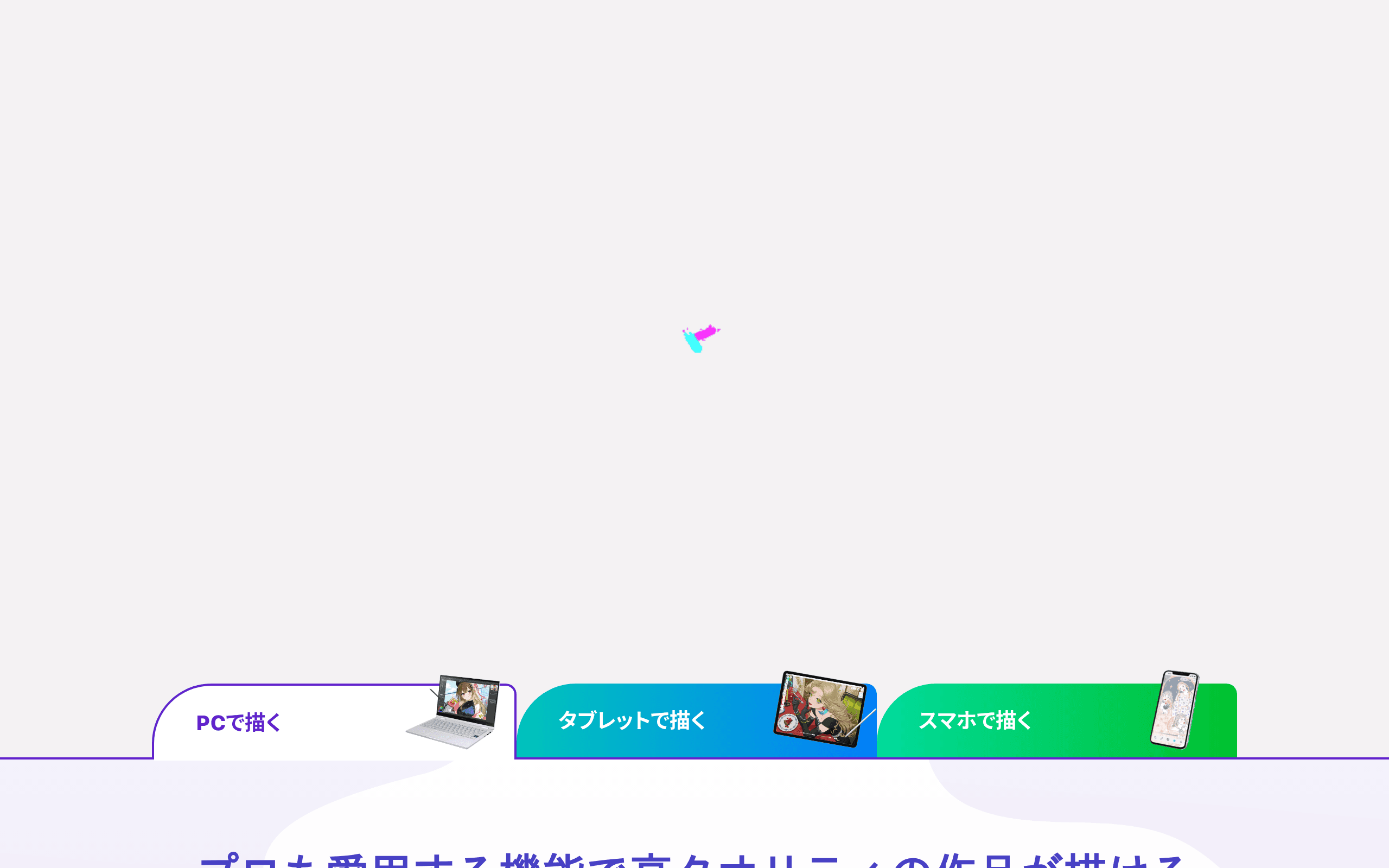 Clip Studio Paint AI