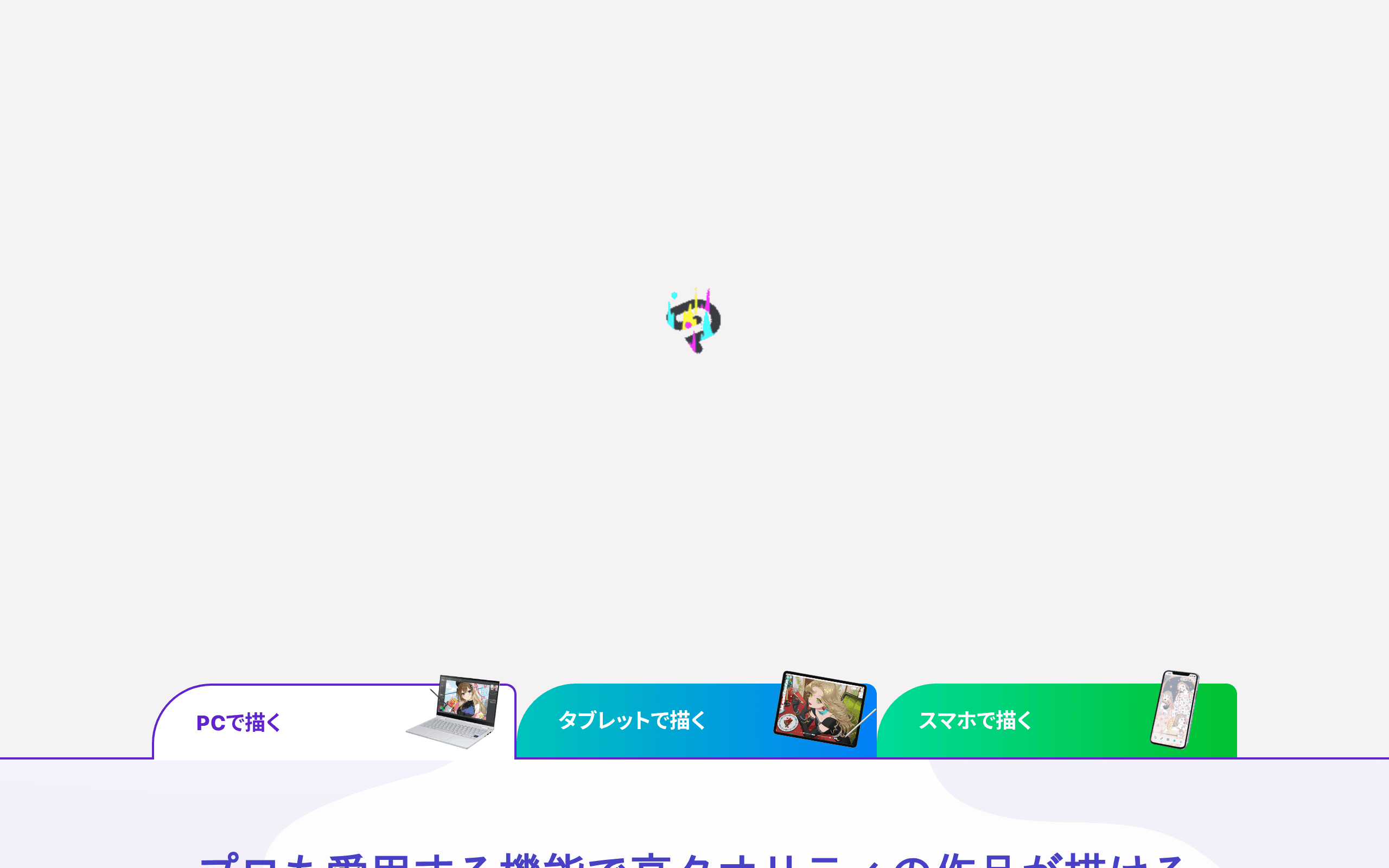 Clipstudio