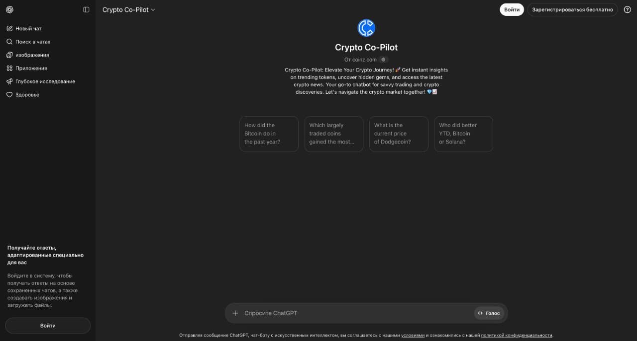 Crypto Co-Pilot AI