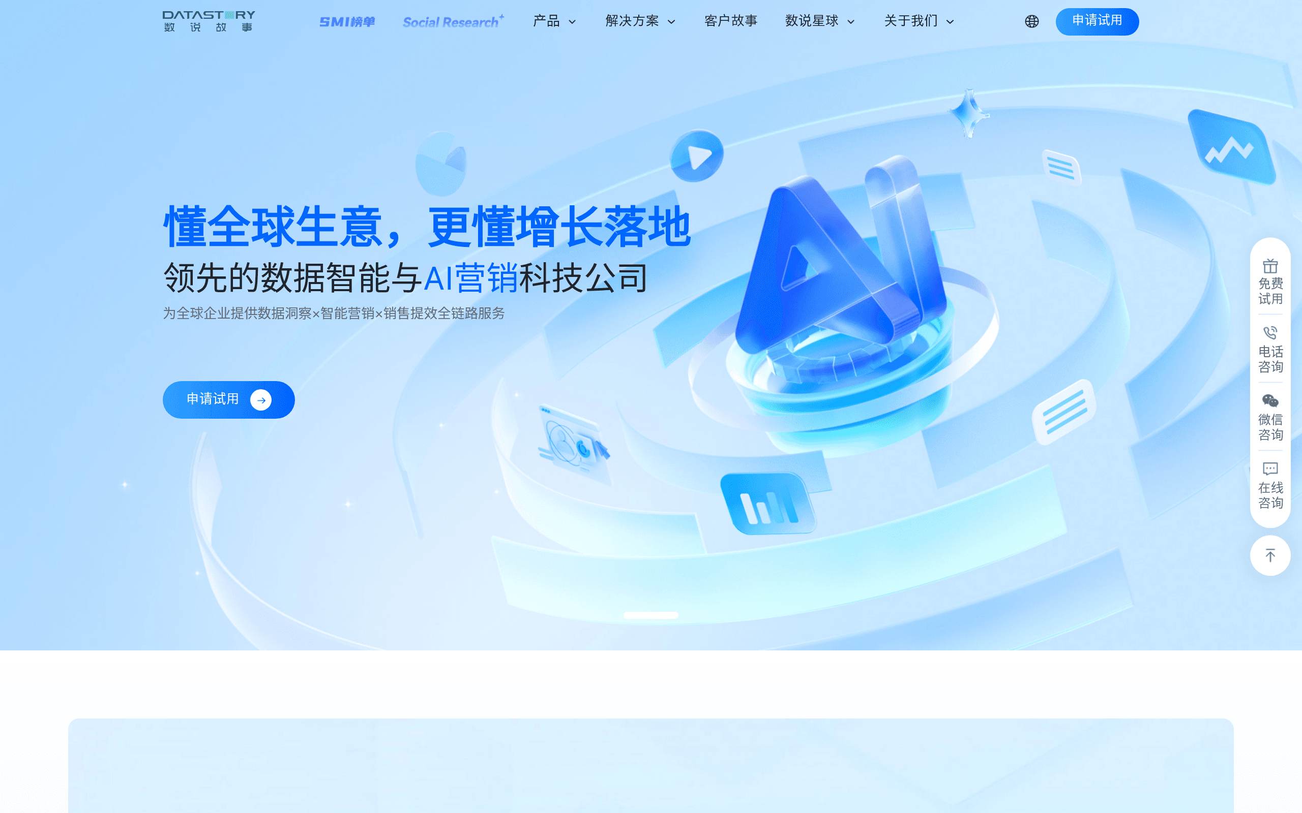 DataStory