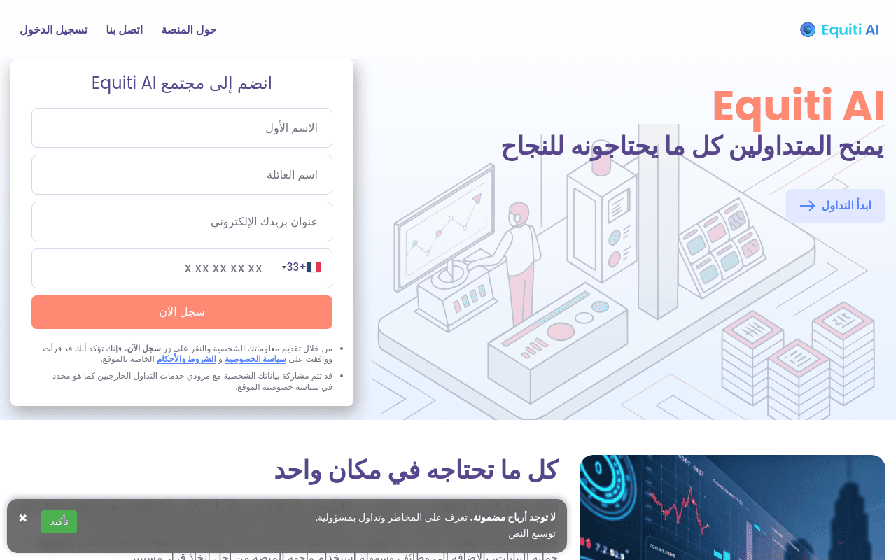 Equiti AI