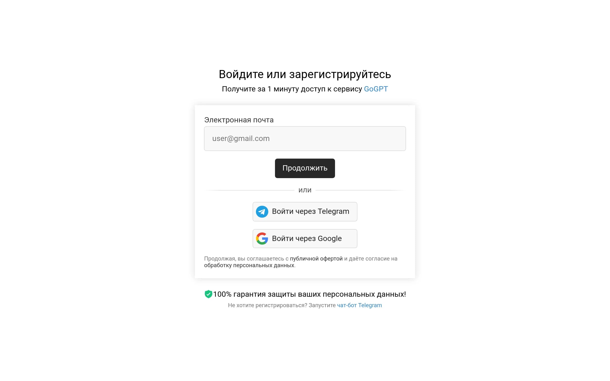 GoGPT