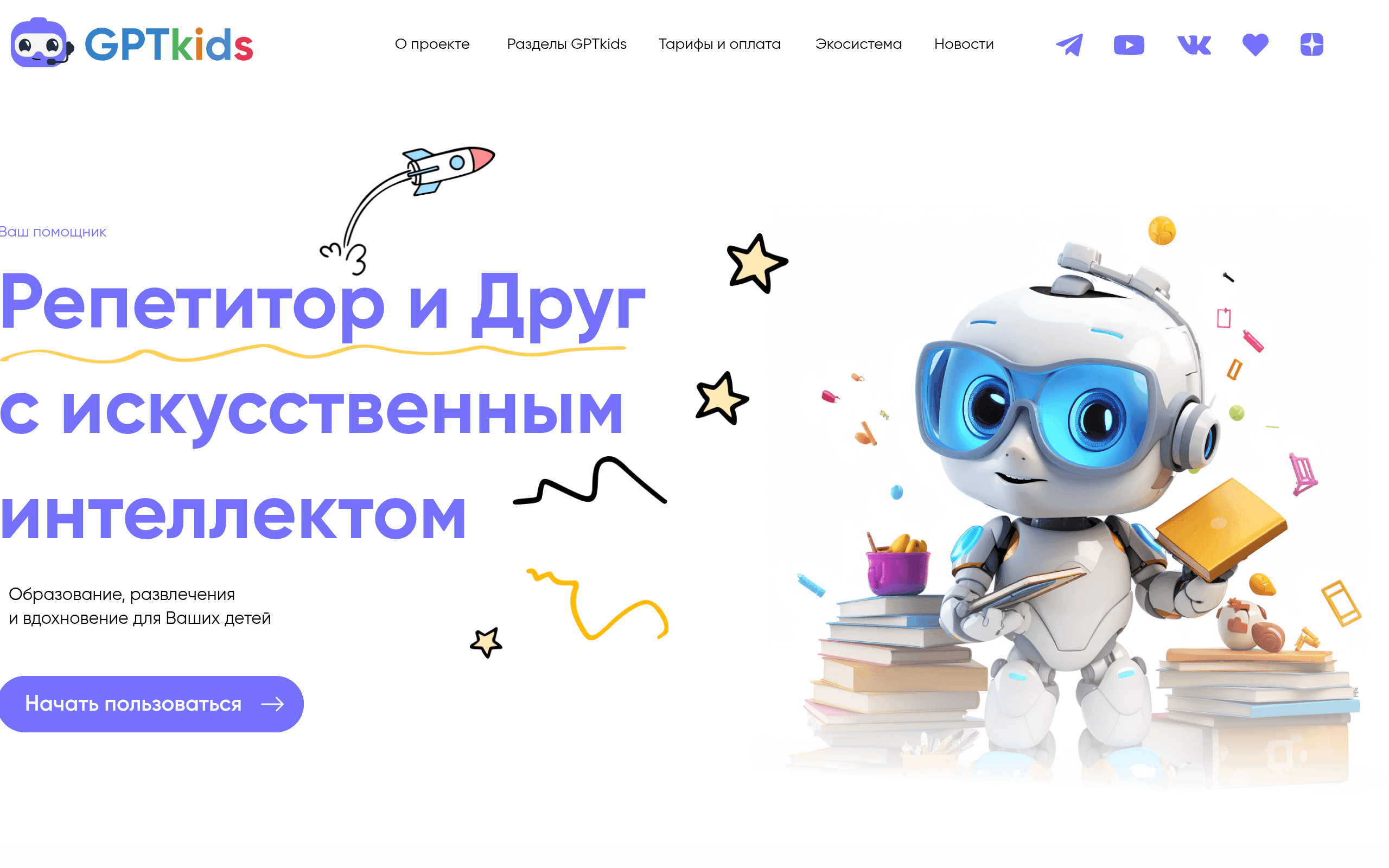 GPTkids AI-Tutor