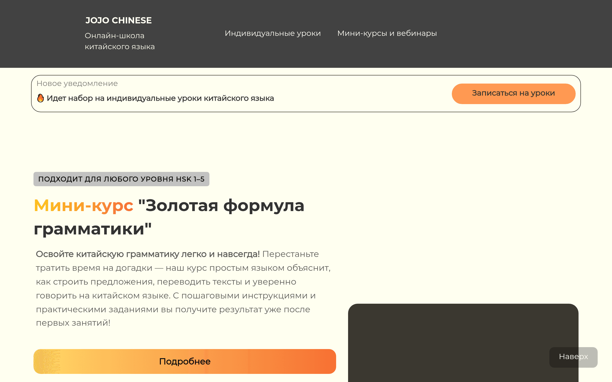 ИИ-учитель Jojo AI