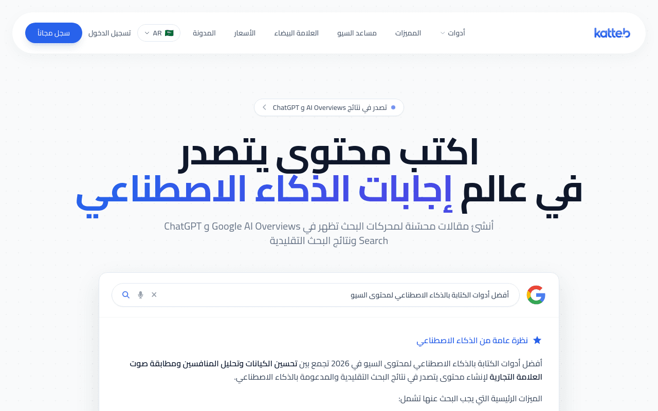 Katteb AI Article Writer