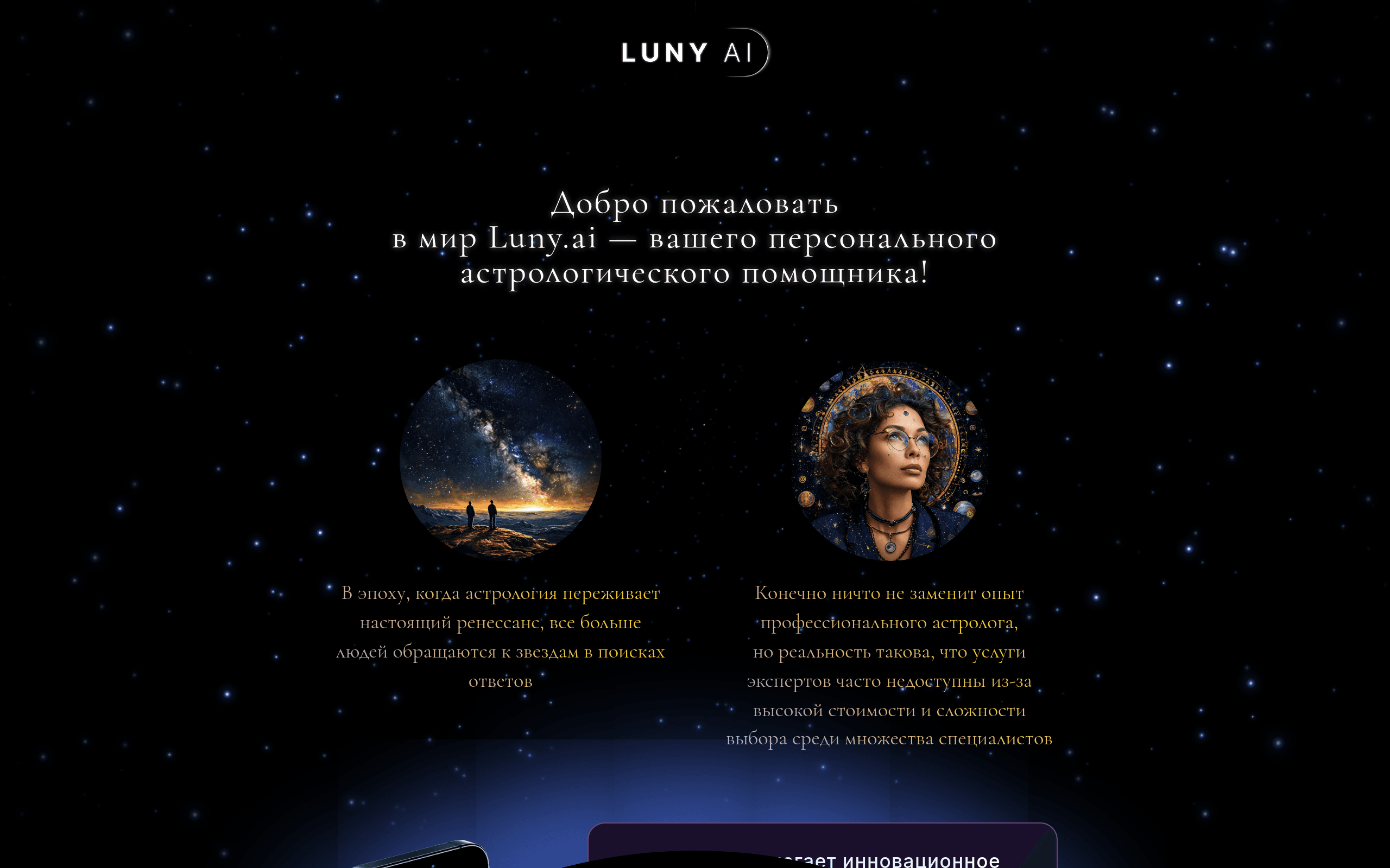 Luny