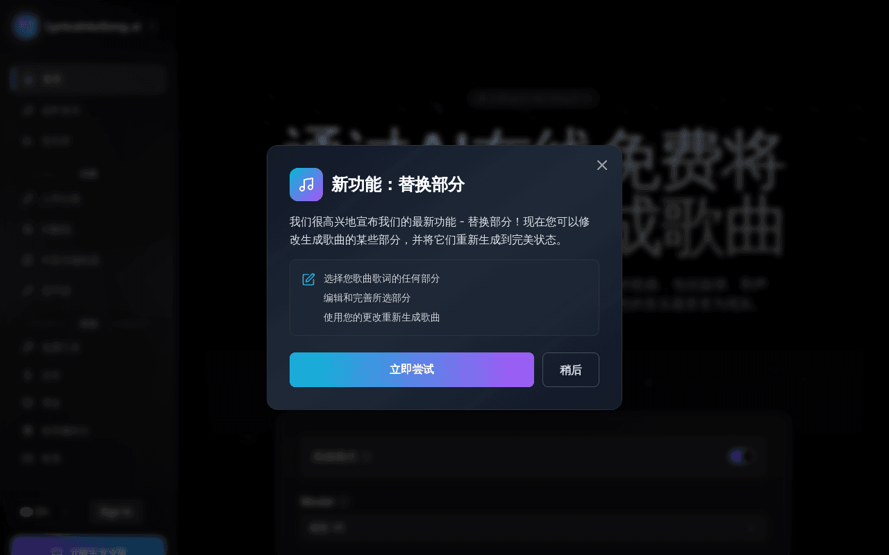 Lyrics Into Song AI