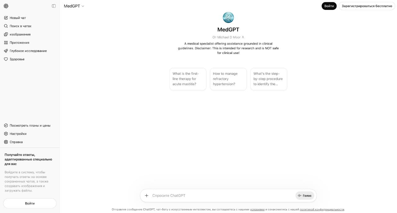 MedGPT