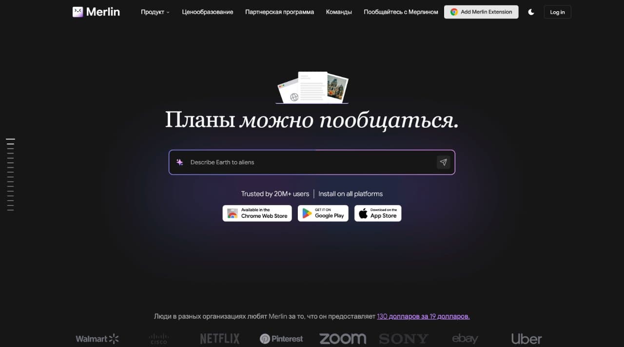 Merlin Unified API