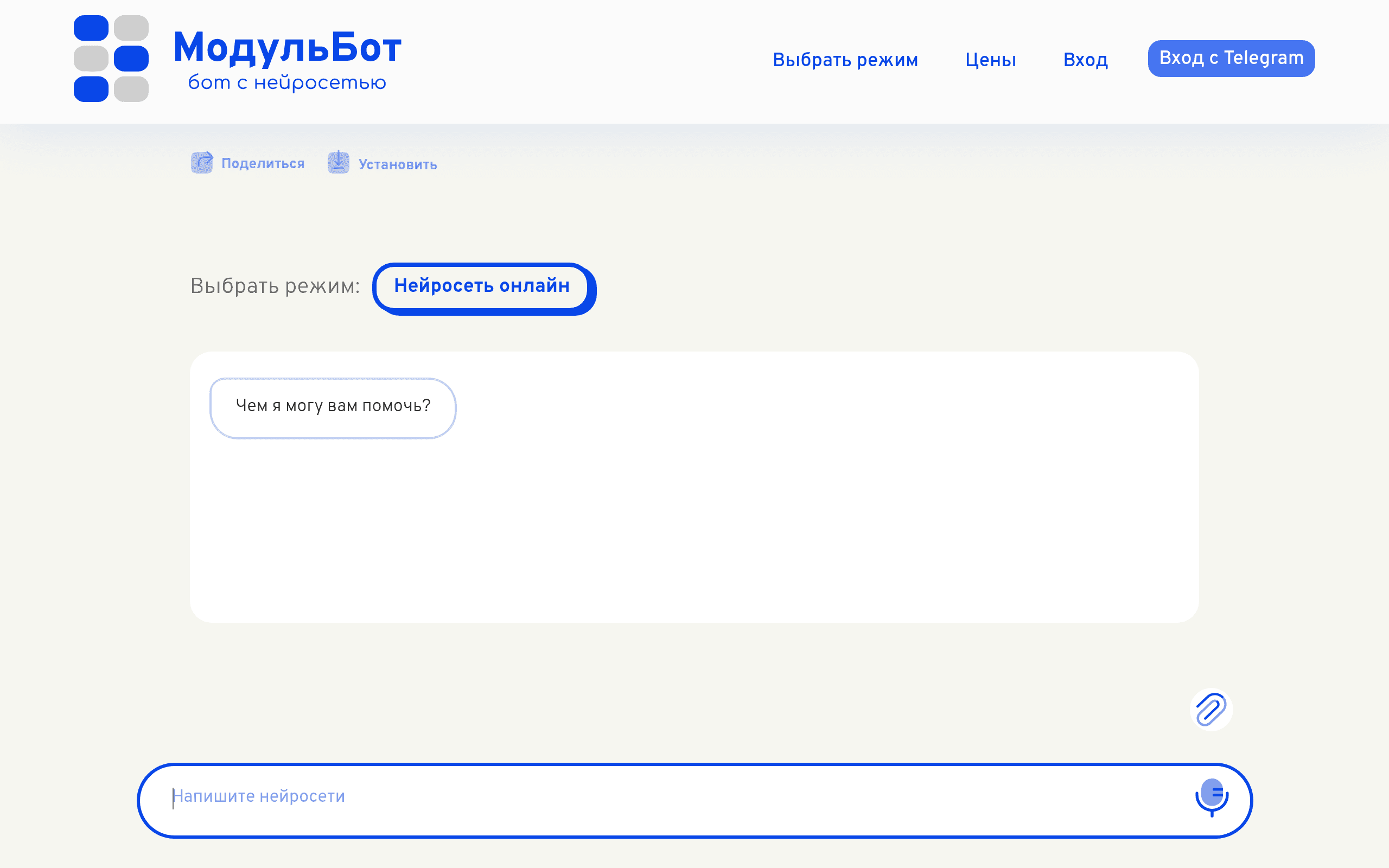 МодульБот