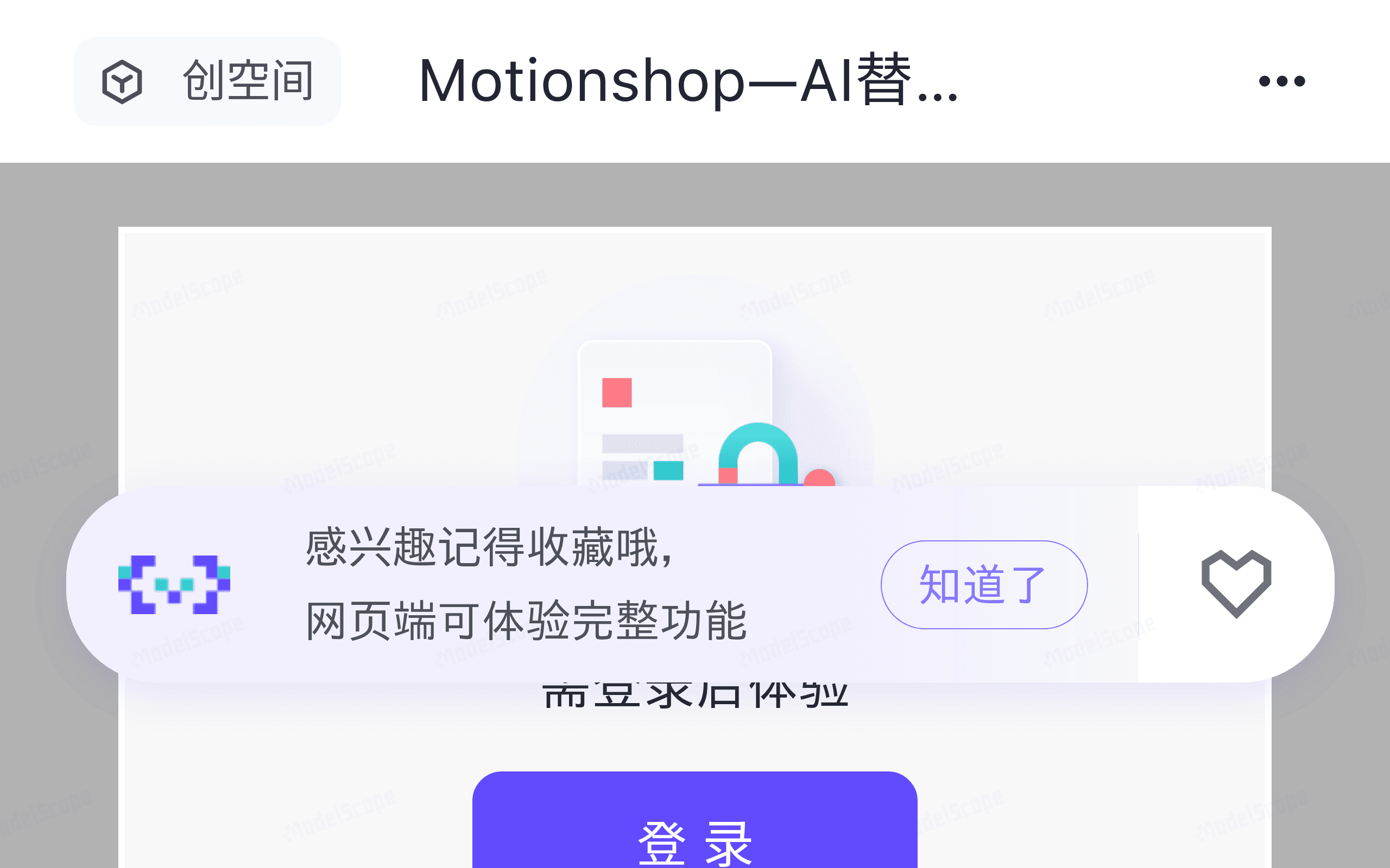 Motionshop
