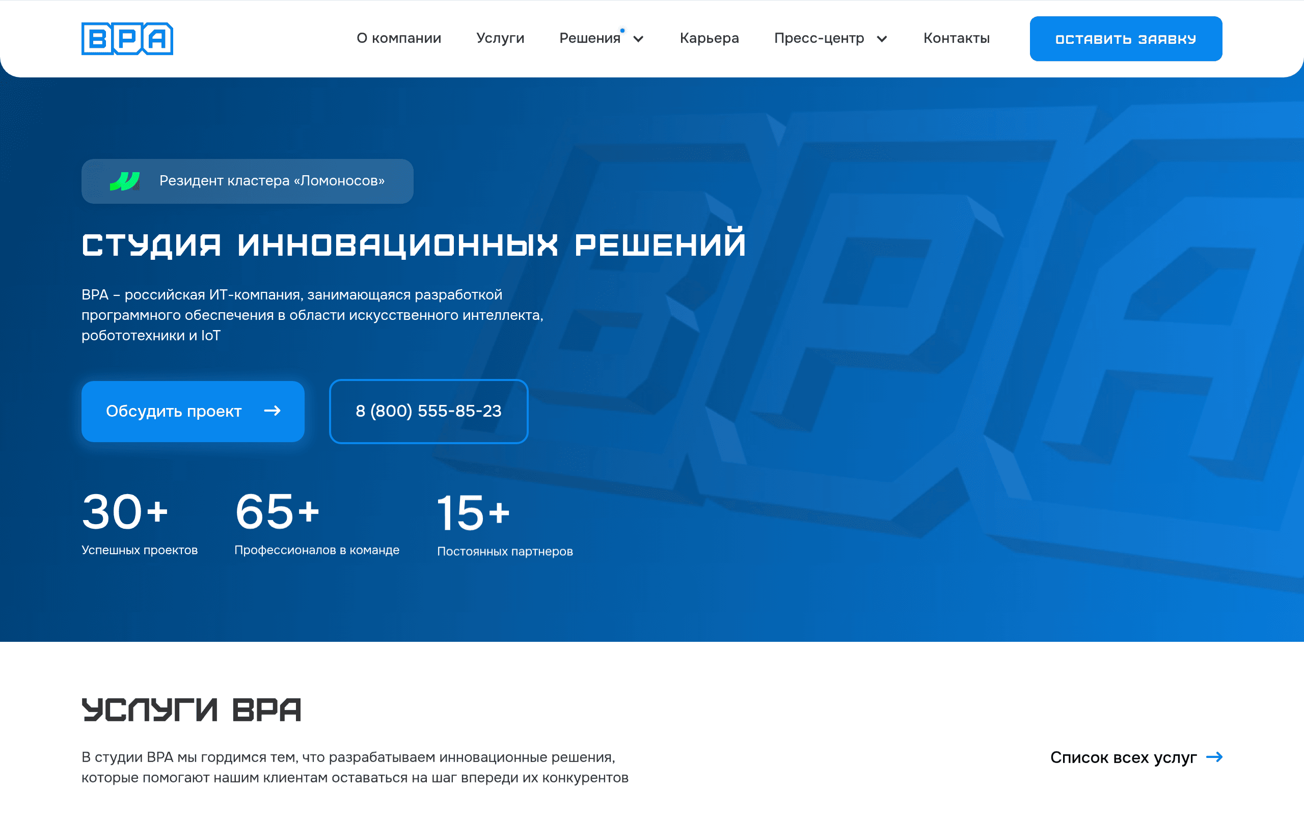 ОФИС ВИЖЕН