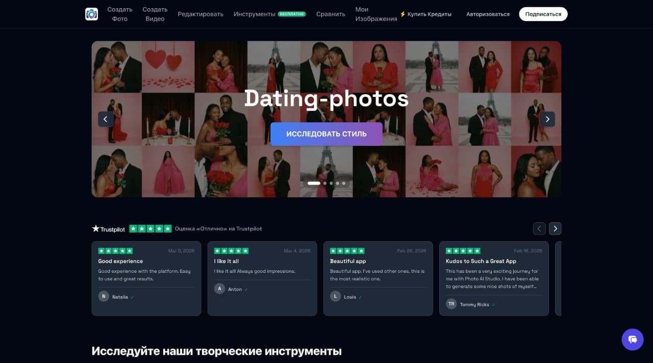 Photo AI Studio