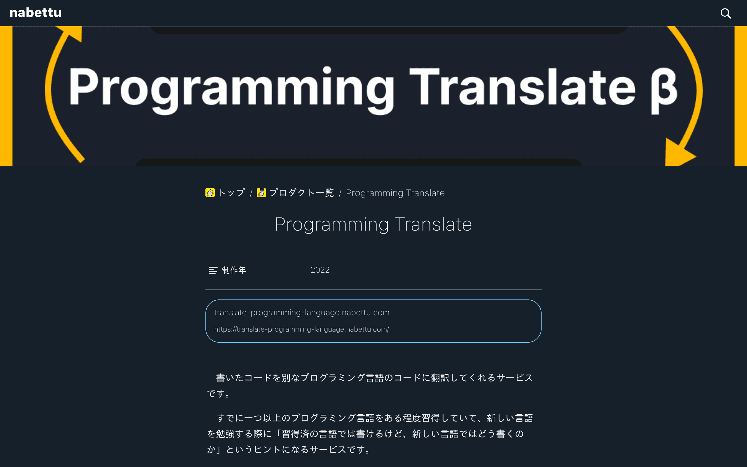 Programming Translate