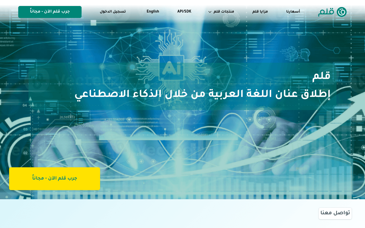 Qalam.ai