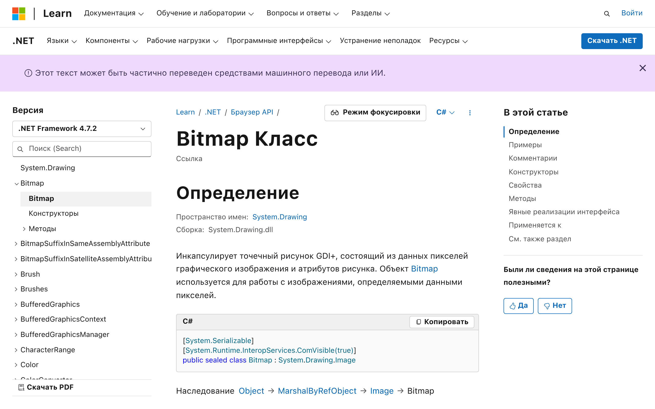 SDK Kinect V2
