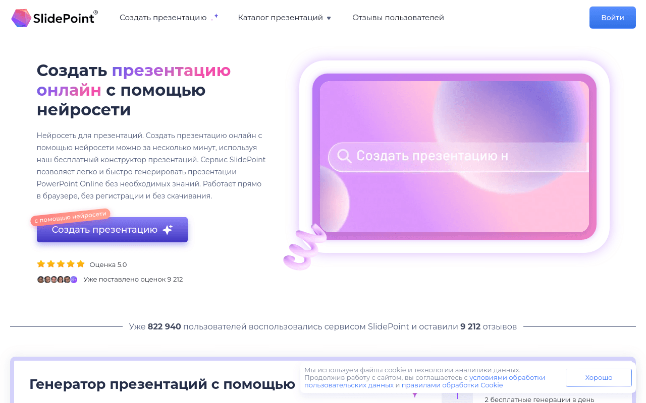 SlidePoint