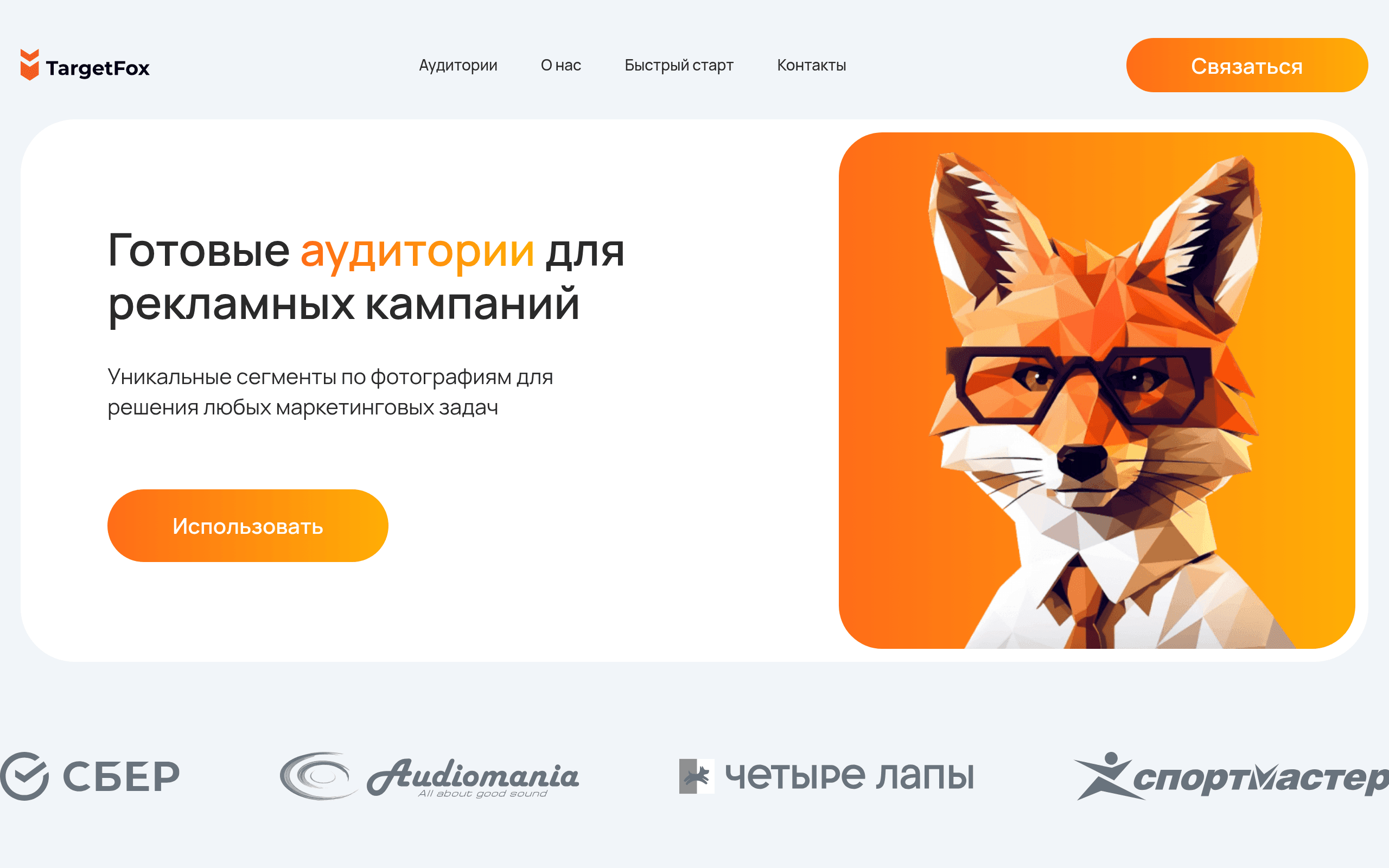 TargetFox