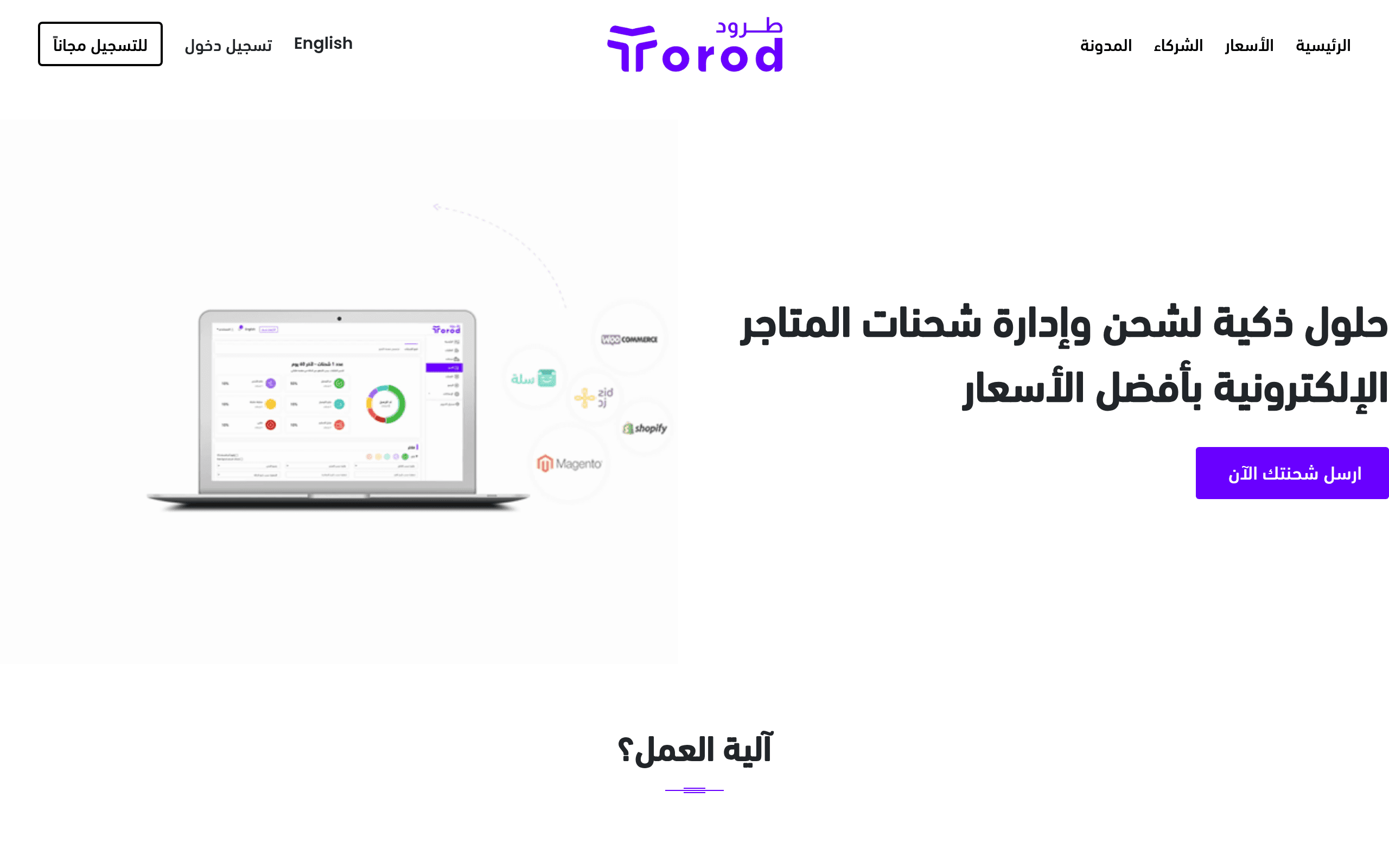 Torod