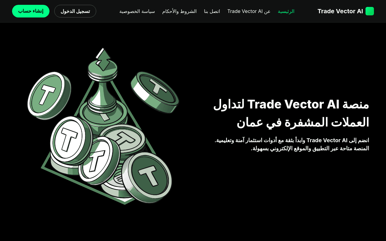Trade Vector AI