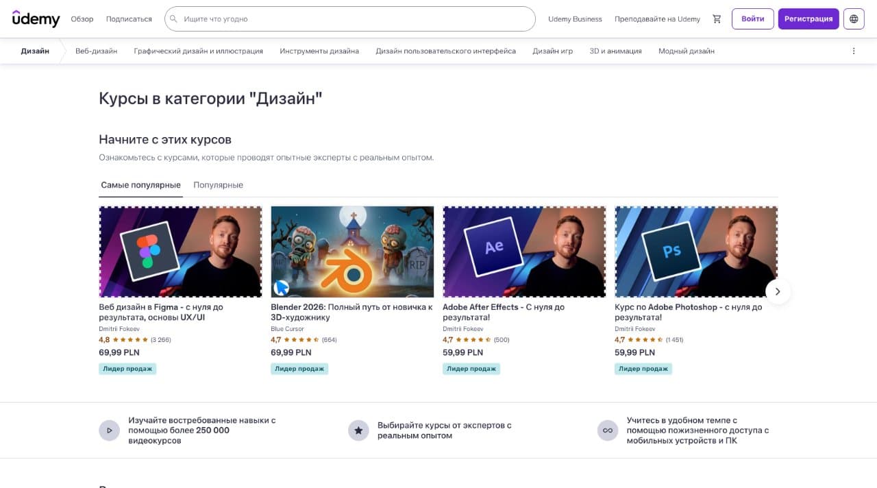 Udemy Design & Arts