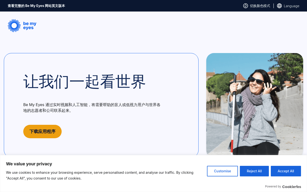 Virtual Volunteer