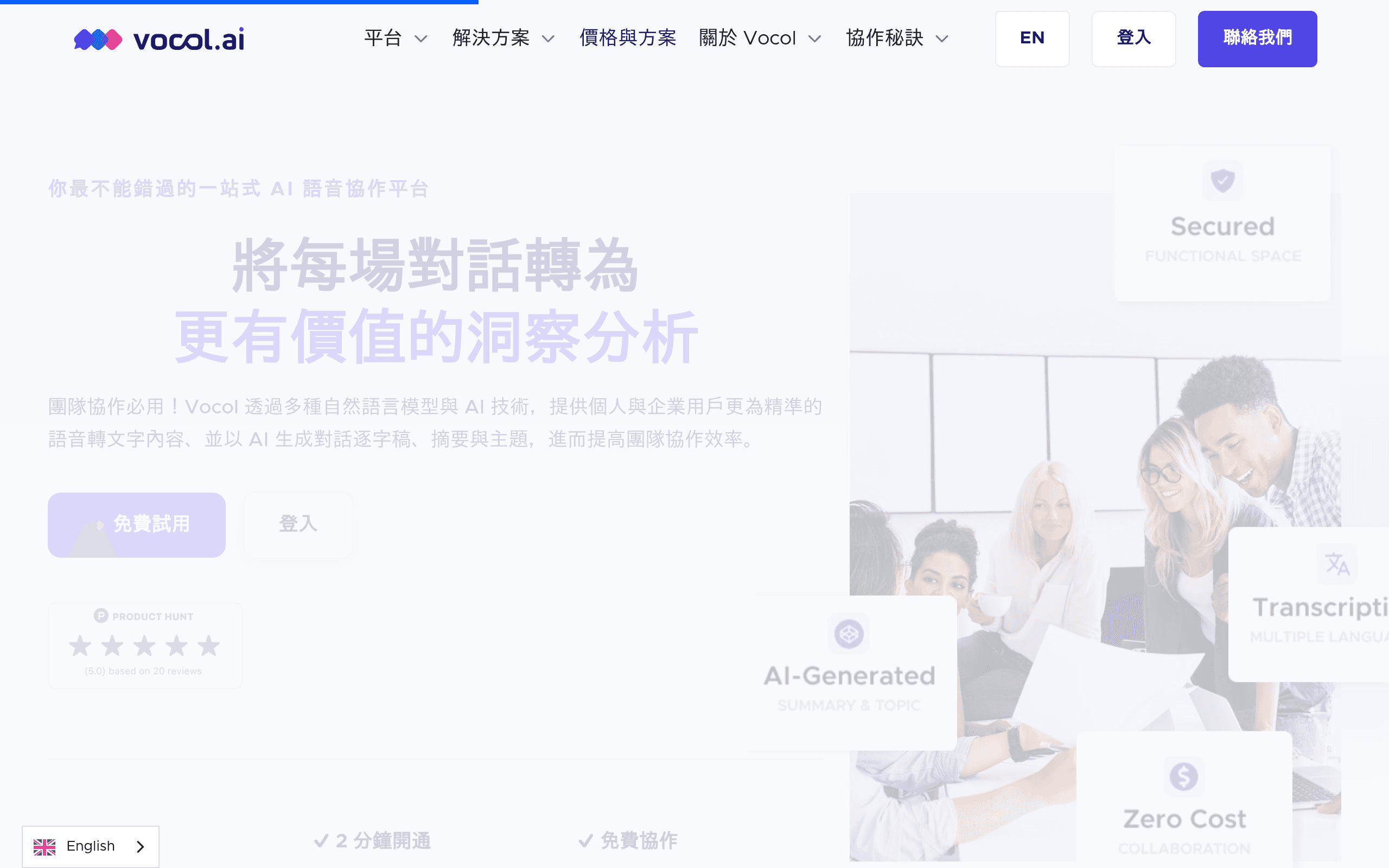 Vocol.AI