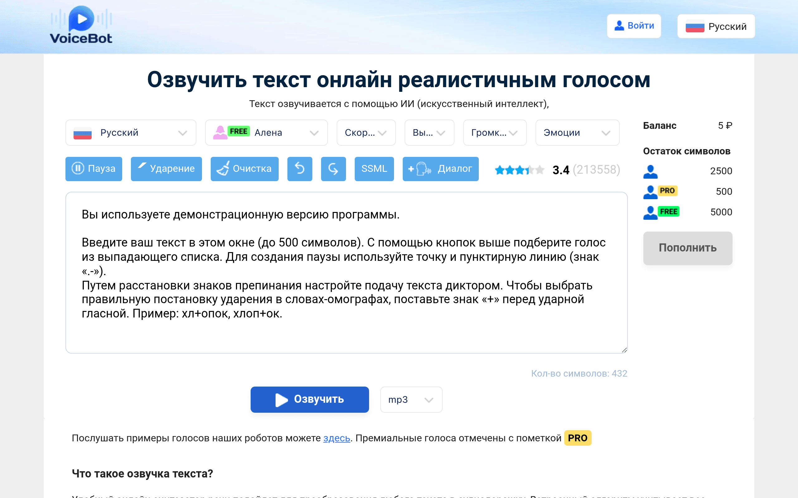 VoiceBot