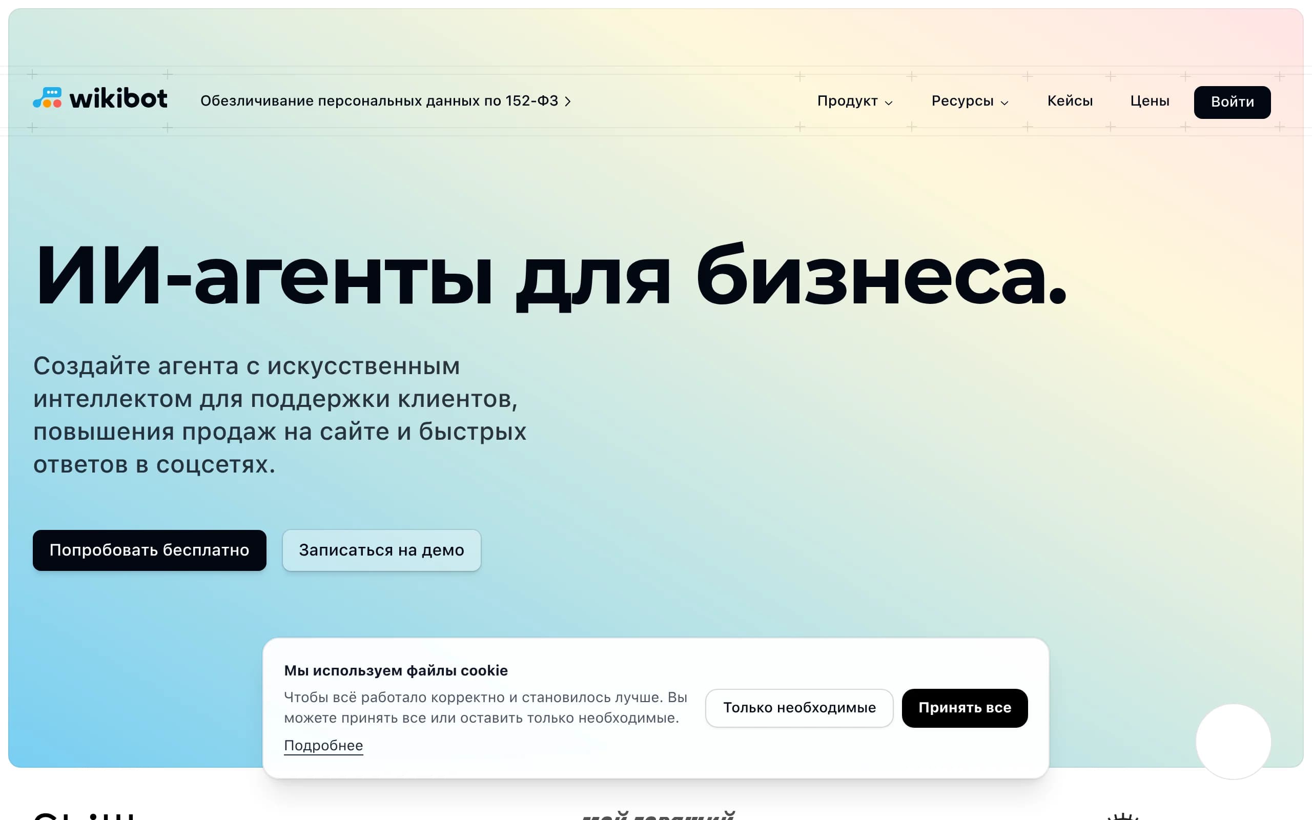 Wikibot
