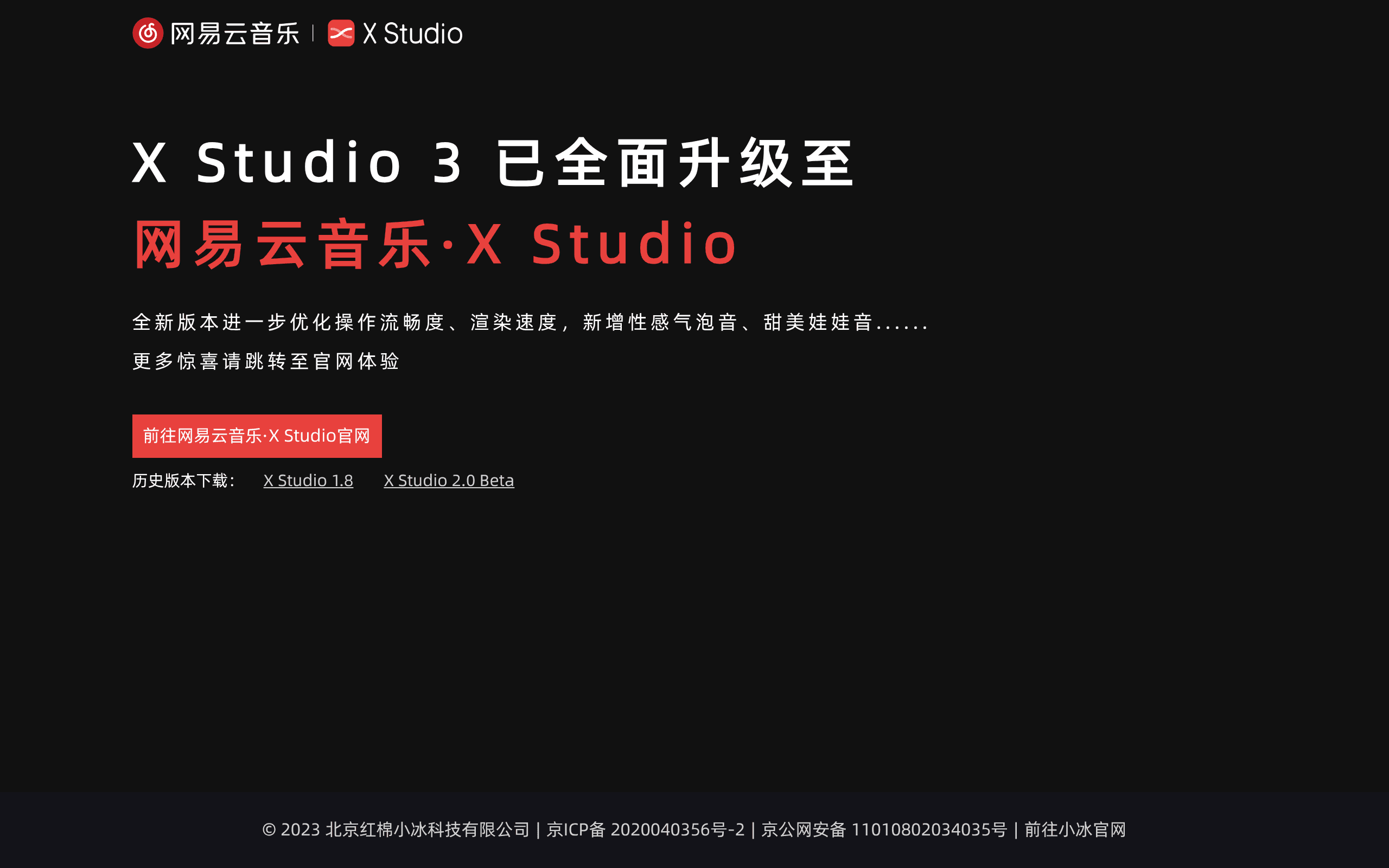 X Studio